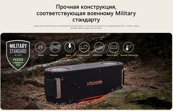 Портативная колонка LG Xboom Bounce