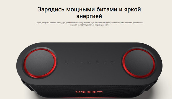 Портативная колонка LG Xboom Bounce