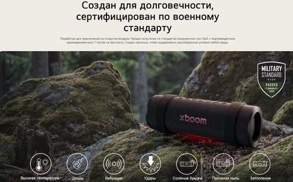 Портативная колонка LG Xboom Grab