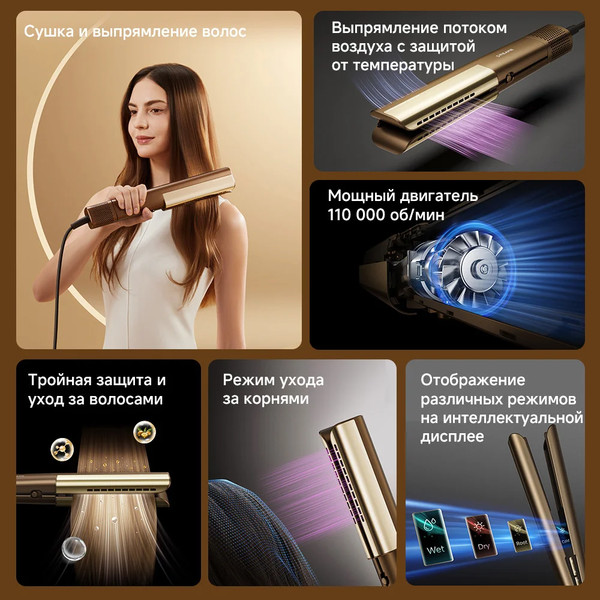 Выпрямитель для волос Dreame Нairdryer Aero Straight / AMA10A