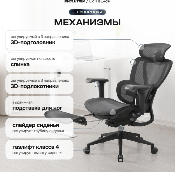 Кресло офисное Evolution LX 1