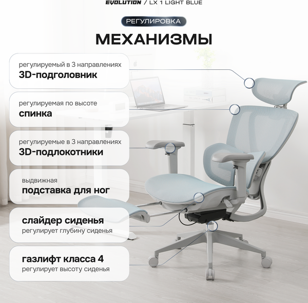 Кресло офисное Evolution LX 1