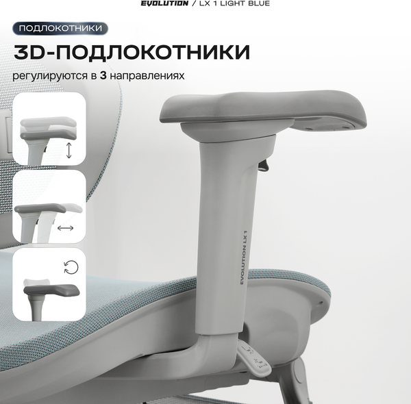 Кресло офисное Evolution LX 1