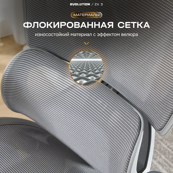 Кресло геймерское Evolution ZX 3