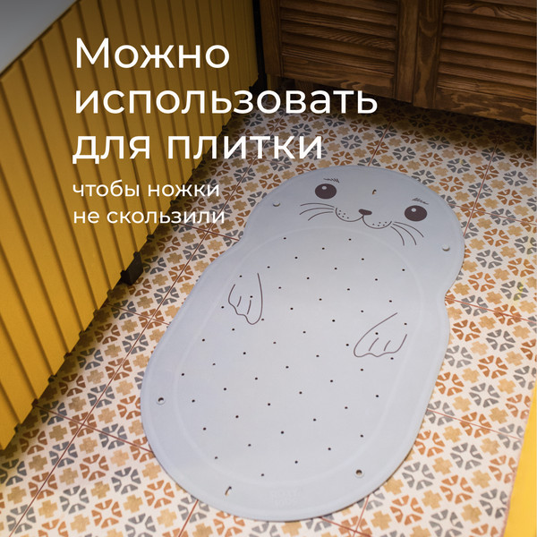 Коврик для купания ROXY-KIDS Нерпа / BM-4576-SEAL