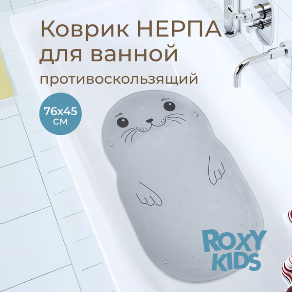 Коврик для купания ROXY-KIDS Нерпа / BM-4576-SEAL