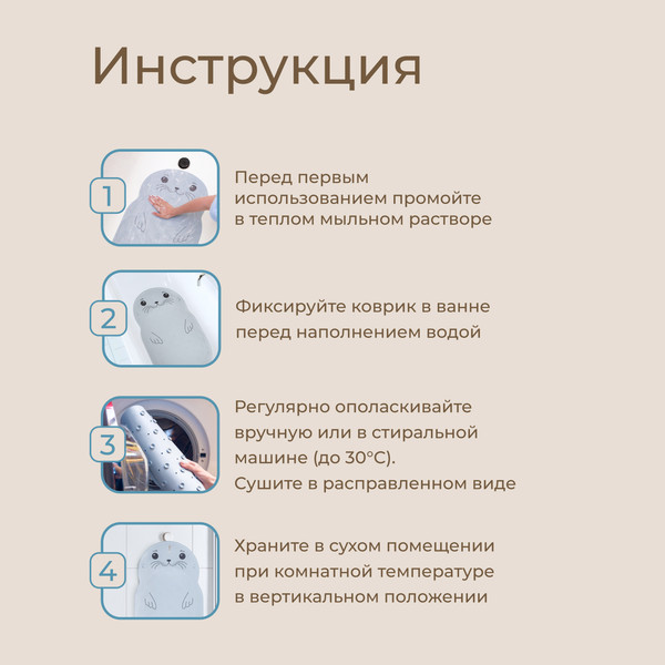 Коврик для купания ROXY-KIDS Нерпа / BM-4576-SEAL