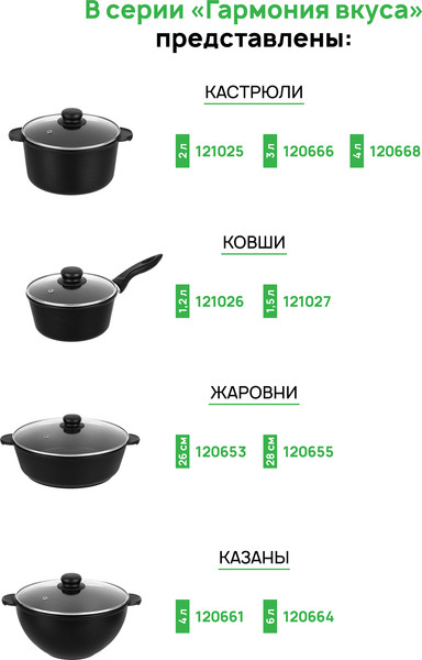 Набор сковородок Elan Gallery Гармония Вкуса / 120293+4 - фото