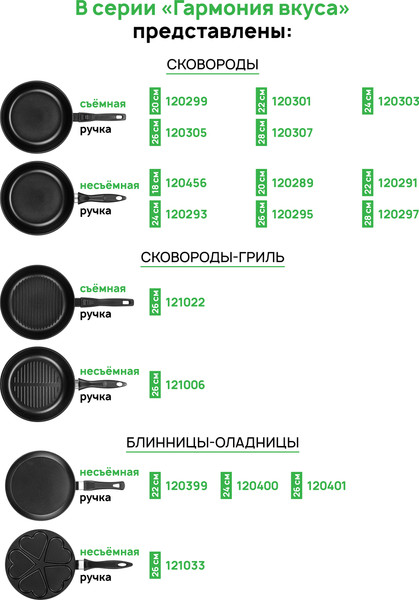 Набор сковородок Elan Gallery Гармония Вкуса / 120293+4