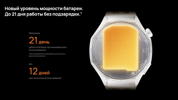 Умные часы Huawei Watch GT 6 Pro 46mm / 55020FWA