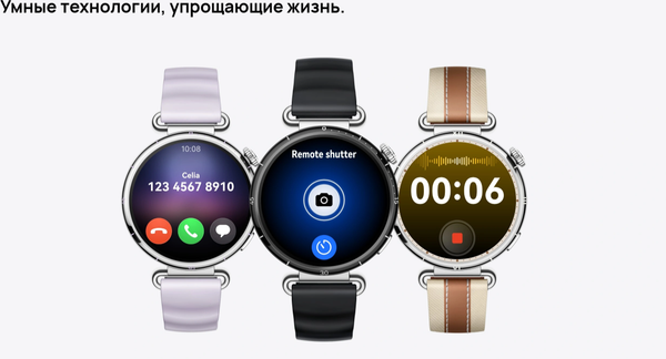 Умные часы Huawei Watch GT 6 41mm / 55020FVV