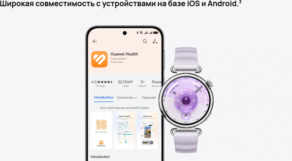 Умные часы Huawei Watch GT 6 41mm / 55020FVV
