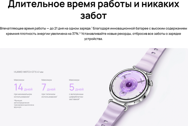 Умные часы Huawei Watch GT 6 41mm / 55020FVV