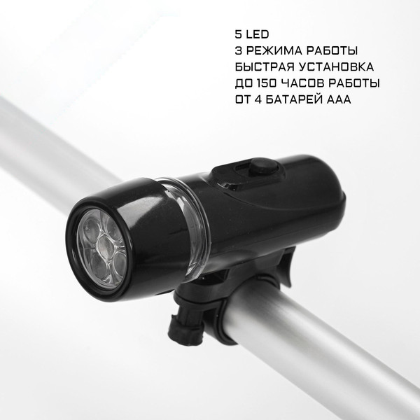 Фонарь для велосипеда Мастер К 987105