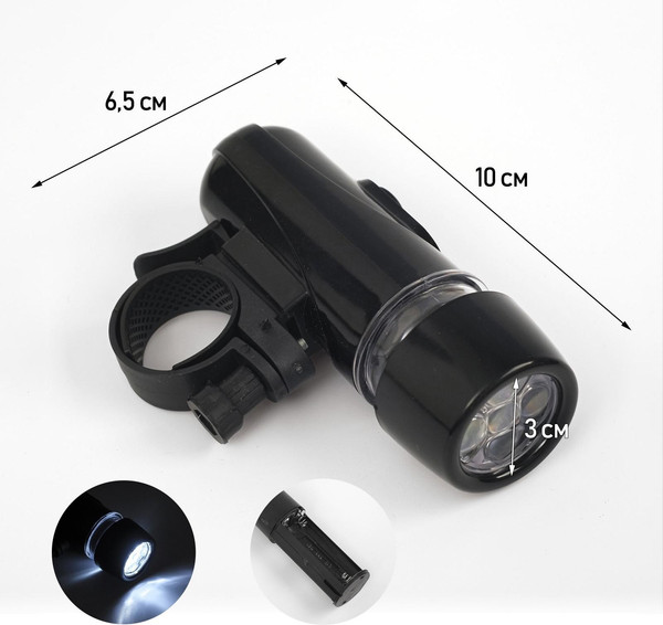 Фонарь для велосипеда Мастер К 987105