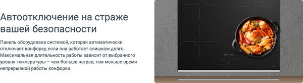 Индукционная варочная панель Indesit IS 40Q60 NE