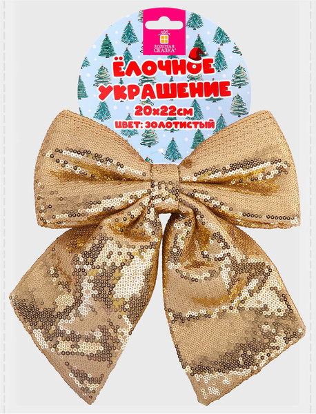 Подвеска новогодняя Золотая сказка Бант с пайетками / 592479