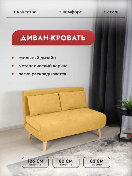 Диван DiArt Элли 1200