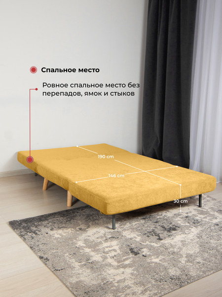 Диван DiArt Элли 1200