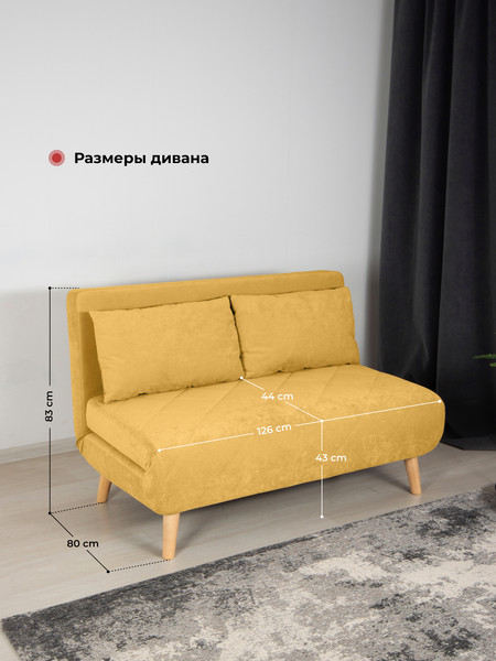 Диван DiArt Элли 1200