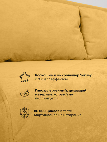 Диван DiArt Элли 1200