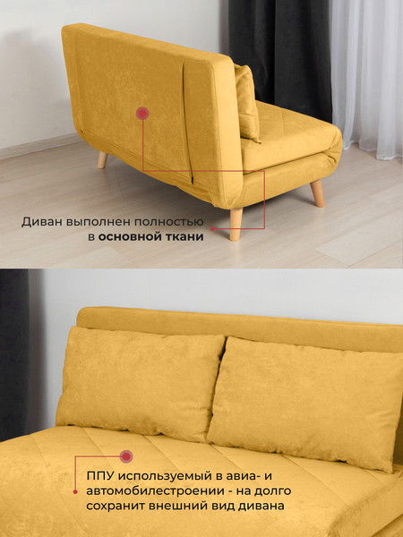 Диван DiArt Элли 1200