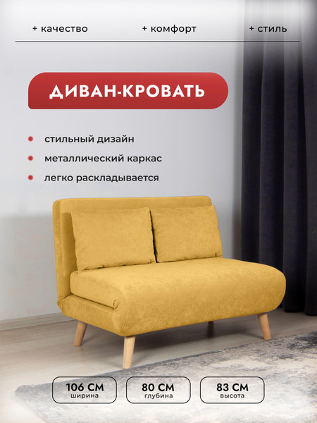 Диван DiArt Элли 1000