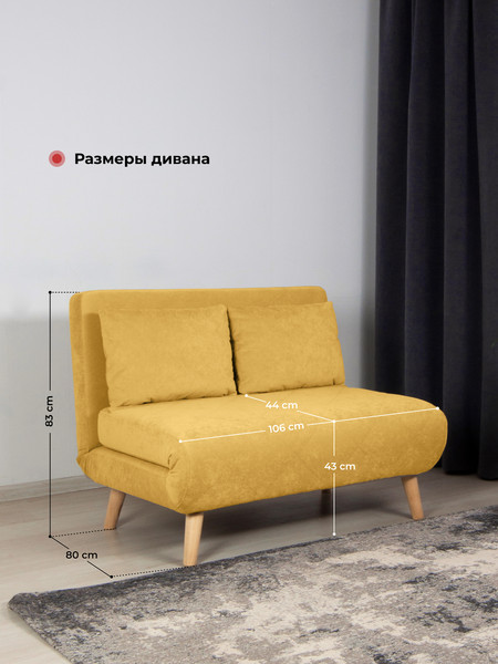 Диван DiArt Элли 1000