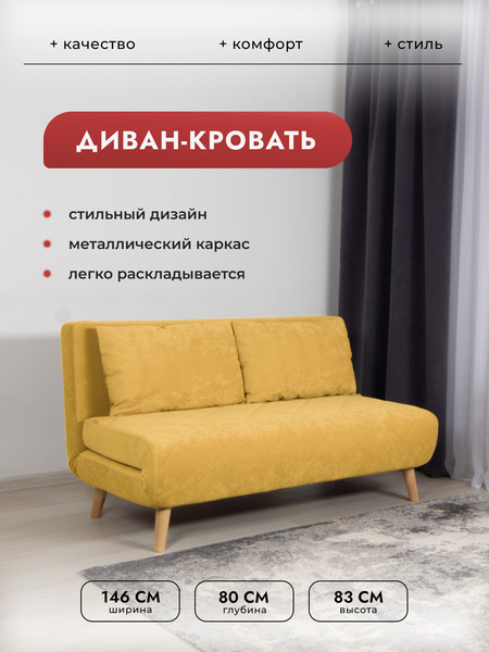 Диван DiArt Элли 1400 