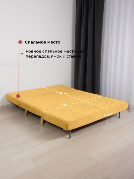 Диван DiArt Элли 1400 