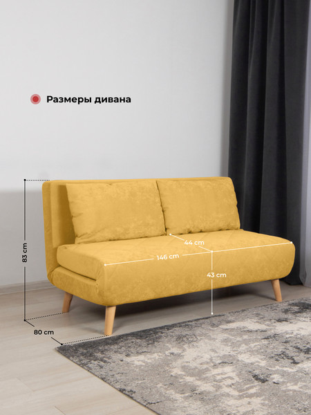 Диван DiArt Элли 1400 