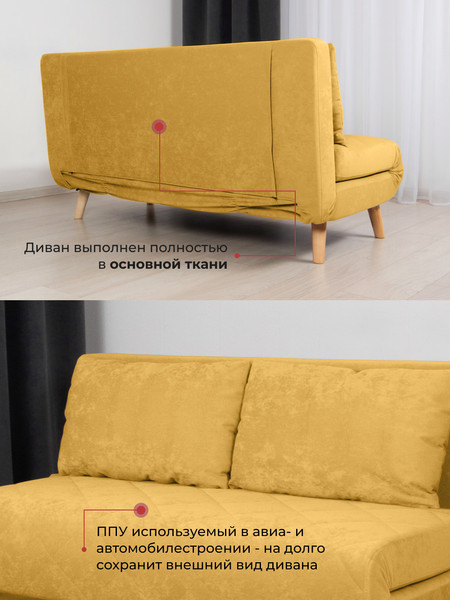 Диван DiArt Элли 1400 