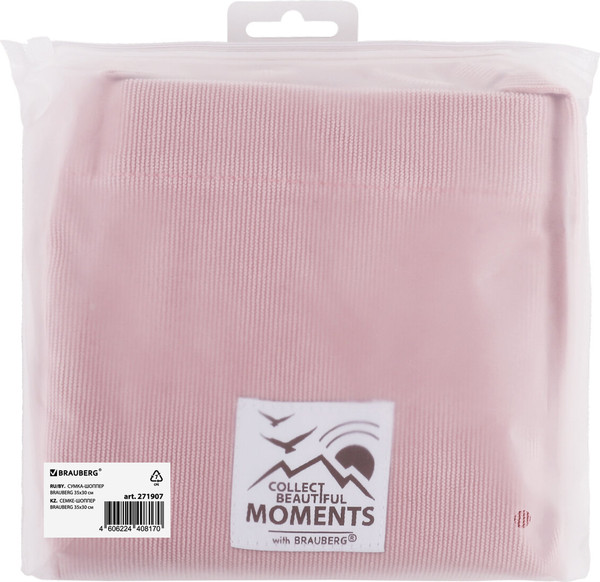 Сумка-шоппер Brauberg Moments / 271907