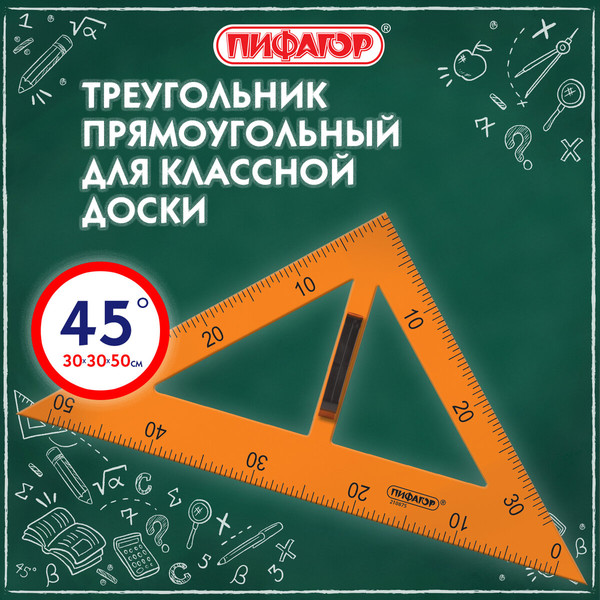 Треугольник Пифагор 210875