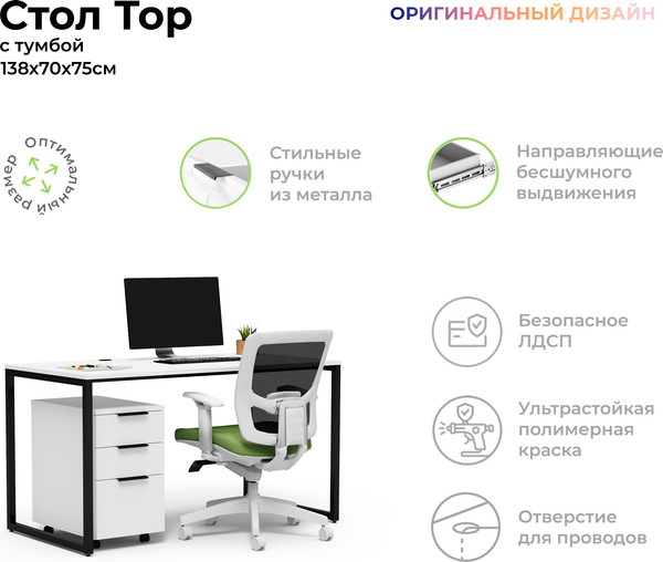 Письменный стол Crafto Тор с тумбой 10 138x70x75