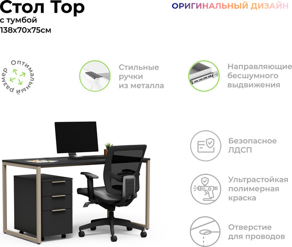 Письменный стол Crafto Тор с тумбой 11 138x70x75