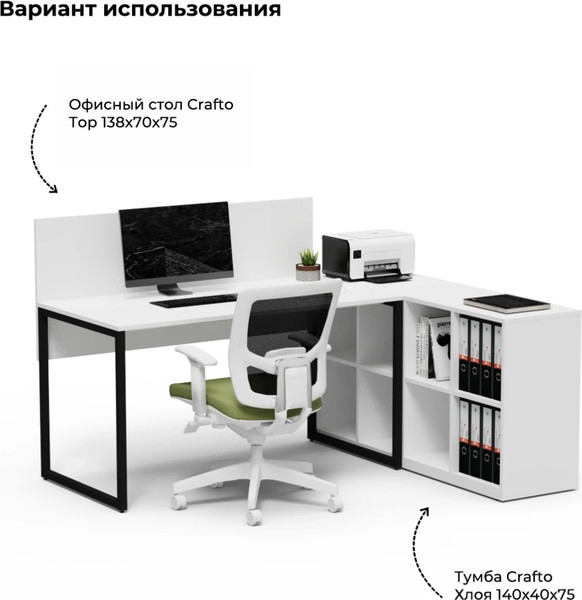 Письменный стол Crafto Тор Хлоя с тумбой 01 178x140x75