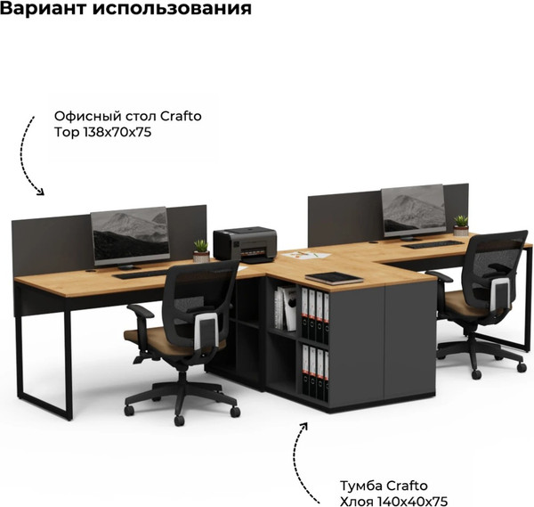 Письменный стол Crafto Тор Хлоя с тумбой 03 178x140x75