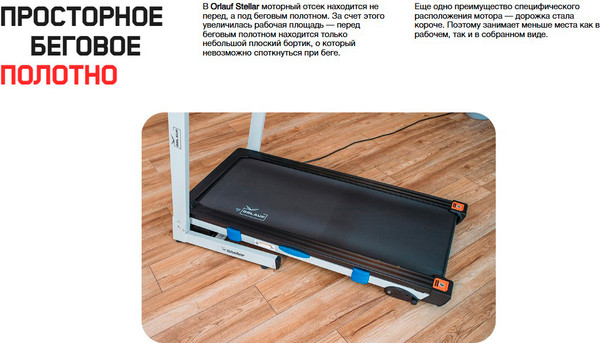 Электрическая беговая дорожка Orlauf Stellar Grey 16765
