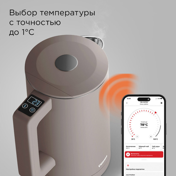 Электрочайник Redmond SkyKettle KM231S (серо-коричневый)