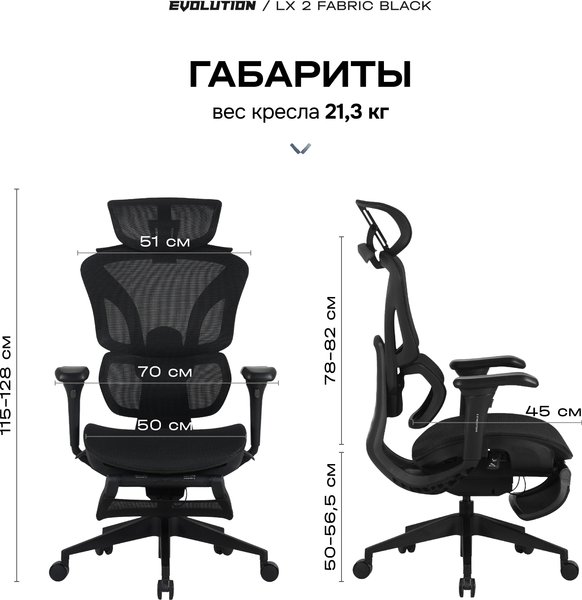 Кресло офисное Evolution LX 2