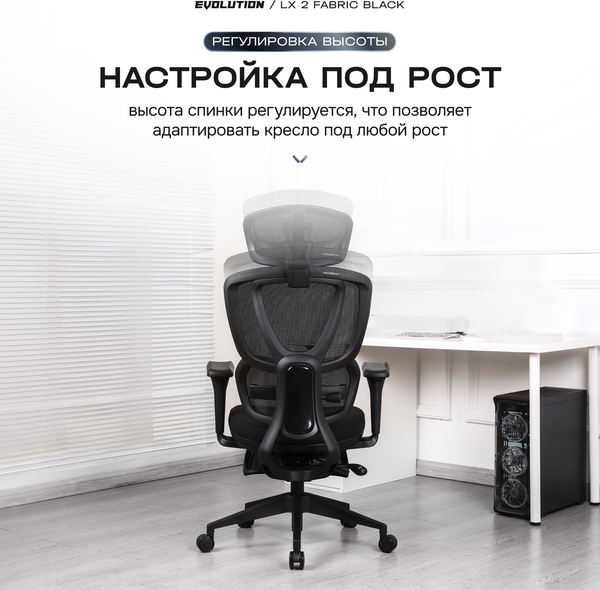 Кресло офисное Evolution LX 2