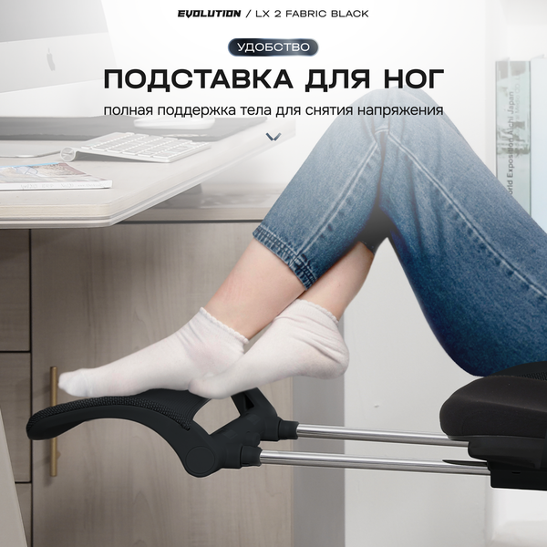 Кресло офисное Evolution LX 2