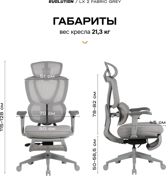 Кресло офисное Evolution LX 2