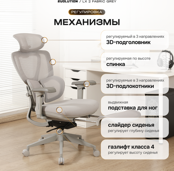 Кресло офисное Evolution LX 2