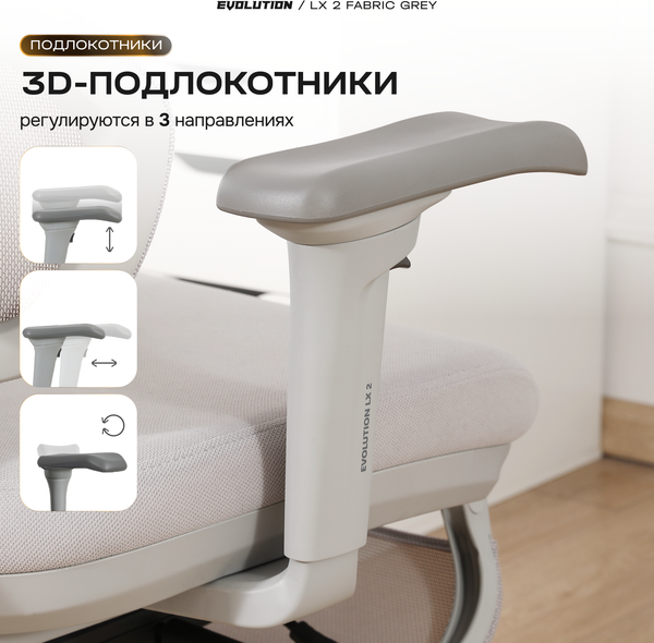 Кресло офисное Evolution LX 2