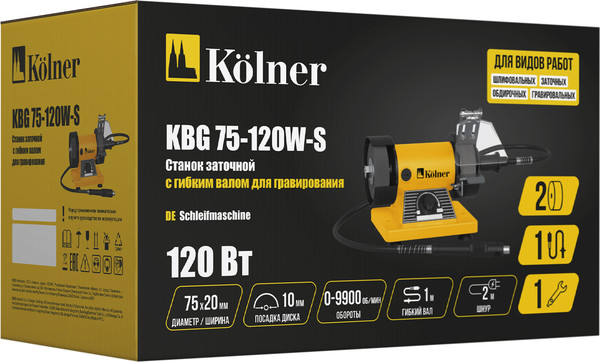 Точильный станок Kolner KBG 75-120W-S