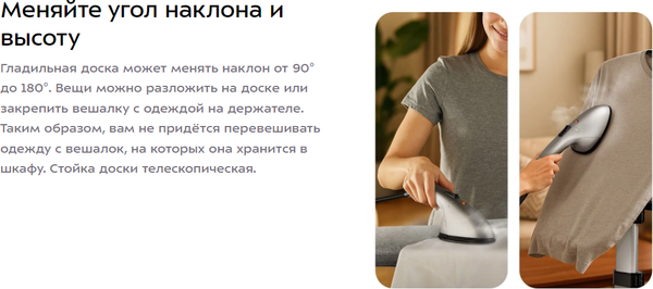 Гладильная система Kitfort КТ-9368