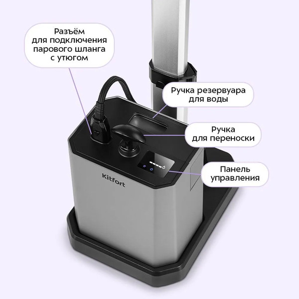 Гладильная система Kitfort КТ-9368