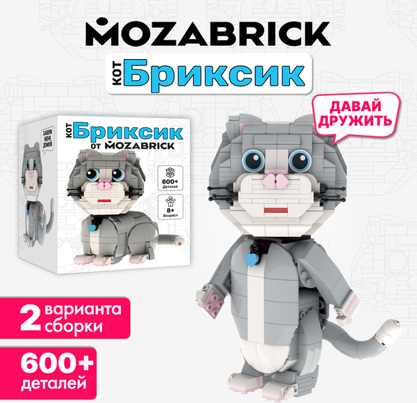 Конструктор Mozabrick Кот Бриксик / 60013
